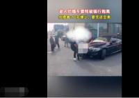 老人攔婚車要錢被強制抱離 真相曝光簡直太驚人了