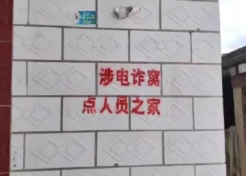 滯留緬甸人員家屬墻上被噴字標注 原因竟是這樣實在是太意外了