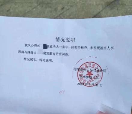女前臺(tái)被患精神病住客砍殺身亡 原因竟是這樣實(shí)在是太意外了