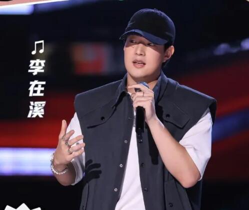 李在溪中國(guó)好聲音學(xué)員個(gè)人資料簡(jiǎn)介