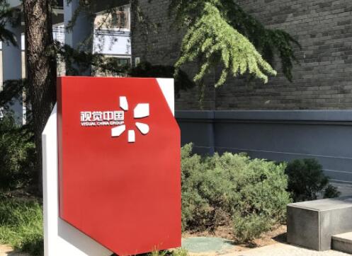 視覺(jué)中國(guó)單日市值蒸發(fā)超5億 原因竟是這樣實(shí)在是太意外了