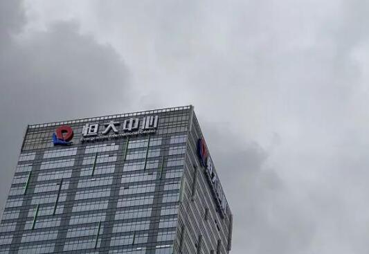 恒大兩年流失超16萬(wàn)名員工 真相曝光簡(jiǎn)直太驚人了  