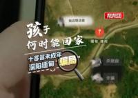 多個孩子被中介2萬一個帶到緬甸 真相曝光簡直太驚人了