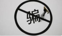 13歲女孩追星被假律師騙走35萬 原因竟是這樣實在是太意外了