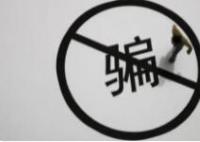 13歲女孩追星被假律師騙走35萬(wàn) 真相曝光簡(jiǎn)直太驚人了 