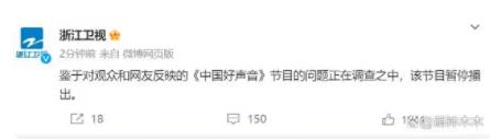 好聲音評分跌至2.4 節(jié)目將暫停播出