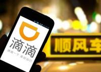 滴滴放棄造車,何小鵬接手 真相曝光簡直太驚人了