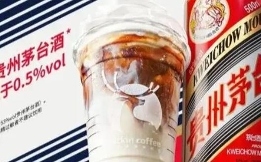 瑞幸回應喝茅臺聯名咖啡能否開車 酒精度低于0.5%