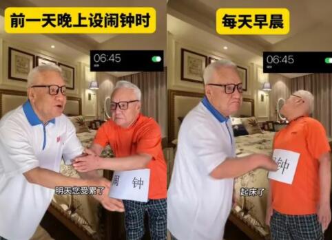 “哏都養(yǎng)老院”網紅老人背后 見證老人們的“成長”