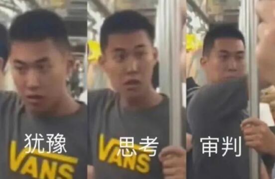 地鐵判官B站賬號被曝光 為什么叫地鐵判官?