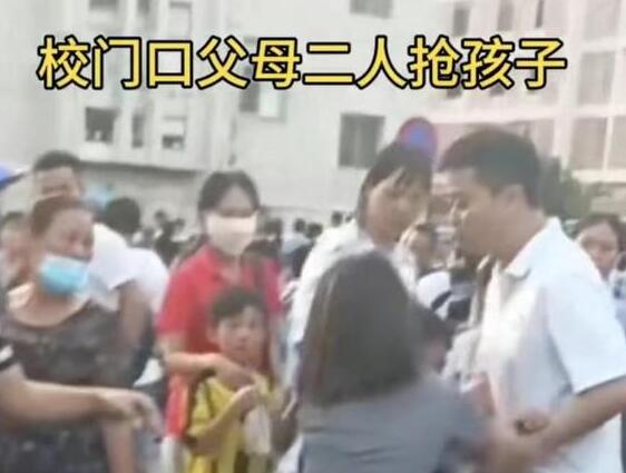 父母離婚在校門口搶孩子 孩子大哭 對孩子造成的傷害是最大