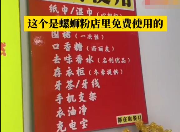 這是螺螄粉店的行業(yè)教科書(shū)吧 被老板的貼心服務(wù)所折服
