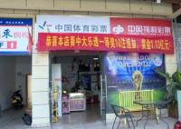 云南彩民中1.13億大獎(jiǎng) 10 注 1135 萬(wàn)余元追加投注一等獎(jiǎng)