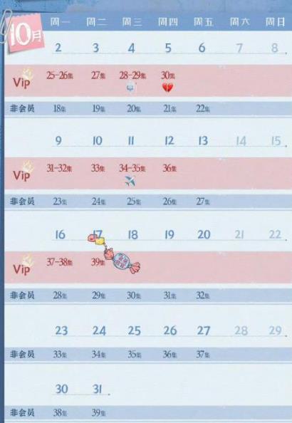 南風(fēng)知我意追劇日歷一覽表