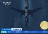 多家航空公司推出“賞月航班” 坐在哪個(gè)座位不受遮擋?