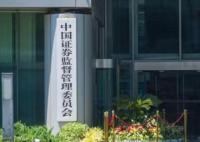 證監(jiān)會(huì)辟謠IPO、再融資關(guān)閘傳聞 相關(guān)工作沒有暫停