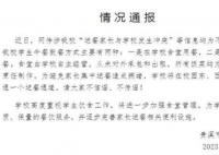 中學(xué)辟謠與送餐家長(zhǎng)發(fā)生沖突 具體事件經(jīng)過是什么?