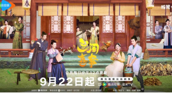 蘭閨喜事原著小說(shuō)叫什么?