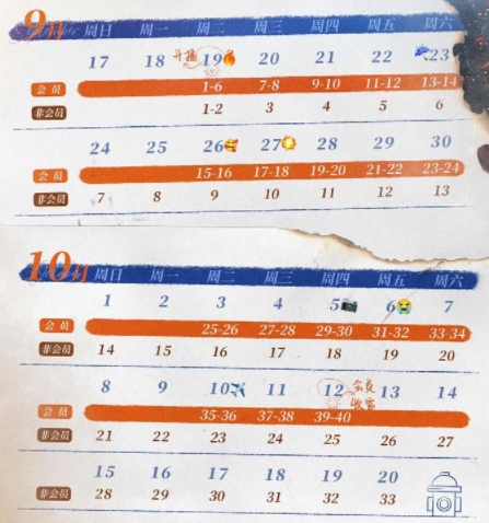 他從火光中走來追劇日歷一覽表