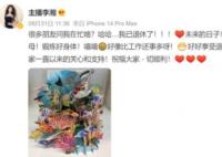 李湘身價多少個億?