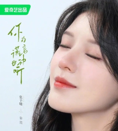 你的謊言也動聽原著小說叫什么?