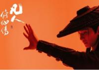 凡人修仙傳劇版官宣 劇集《凡人修仙傳》發(fā)布首支概念視頻