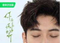 你的謊言也動聽行知止扮演者是誰?