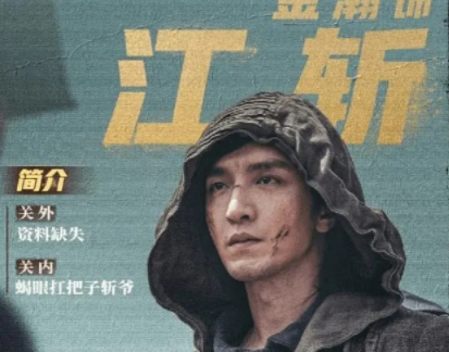 西出玉門江斬扮演者金瀚個(gè)人資料介紹