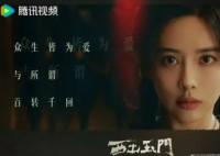 西出玉門龍芝的結(jié)局是好的么?