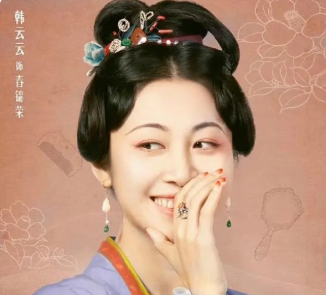 蘭閨喜事春錦榮扮演者韓云云個人資料介紹