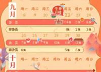 蘭閨喜事更新時(shí)間每周幾幾點(diǎn)更新