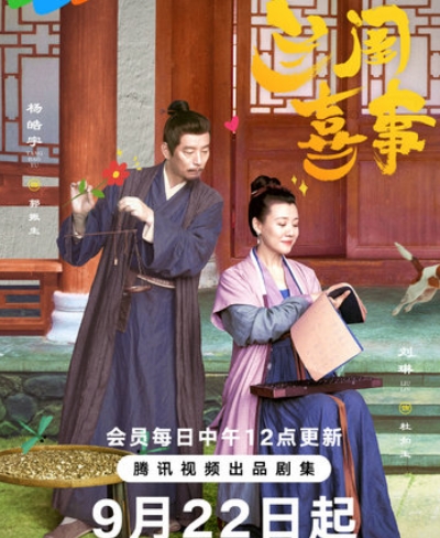 蘭閨喜事母親和師叔是一對嗎?