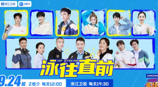 泳往直前追劇日歷一覽表