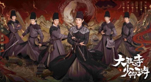 大理寺少卿游原著小說叫什么?