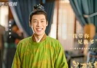 蘭閨喜事凌王府世子的扮演者是誰?