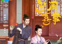 蘭閨喜事母親和師叔是一對嗎?