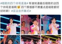 2023亞運會主題曲誰唱的歌?