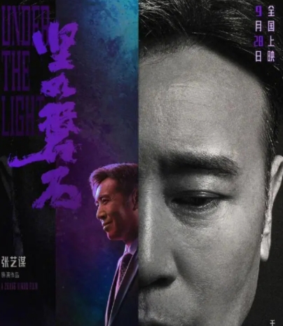 堅如磐石于和偉演的是誰?