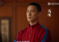 西出玉門高深人物介紹 高深結(jié)局是好的嗎?