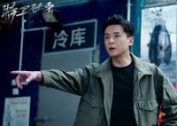 特工任務(wù)韓杰扮演者是誰?