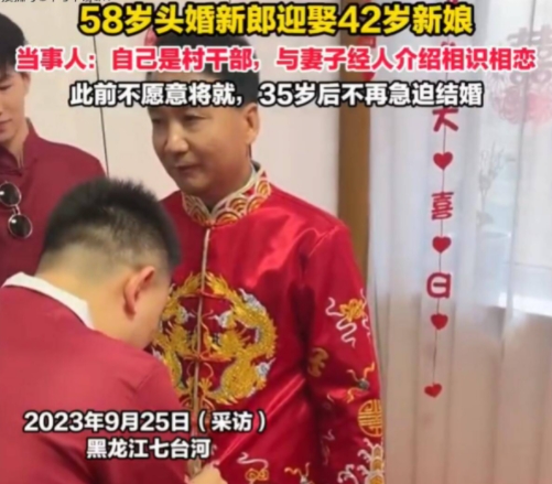 58歲頭婚新郎接親走紅:不愿將就 選擇了等待直到遇到新娘