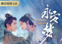 永安夢(mèng)劇情介紹 永安夢(mèng)主演都有誰(shuí)?