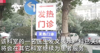 寧波一醫(yī)院產(chǎn)科關(guān)閉 醫(yī)生分流到婦科 背后原因?qū)嵲谑亲屓诉駠u