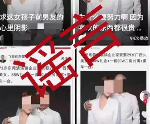 “飛哥在東莞”因編造故事被判刑 造成極惡劣社會(huì)影響