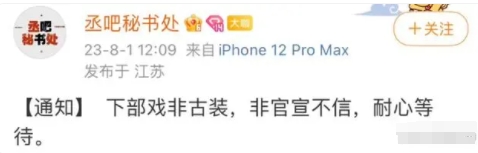 珠簾玉幕男主是誰 珠簾玉幕講的是什么故事?