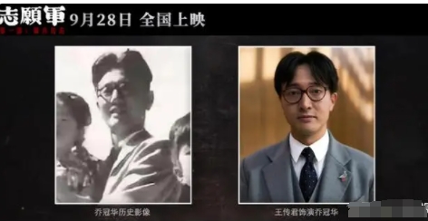 志愿軍雄兵出擊人物關(guān)系介紹