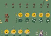 我有一個(gè)朋友追劇日歷一覽表