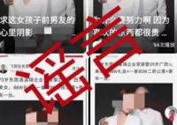 “飛哥在東莞”因編造故事被判刑 和外公的合影造謠成“老夫少妻”