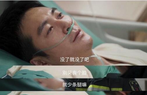 他從火光中走來楊振剛結(jié)局是什么?