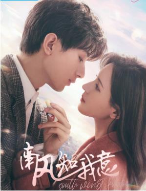 南風(fēng)知我意傅西洲和喬嘉樂(lè)的關(guān)系是什么?